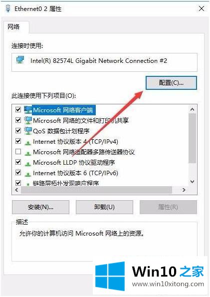 win10如何设置网关静态mac地址的完全解决手法