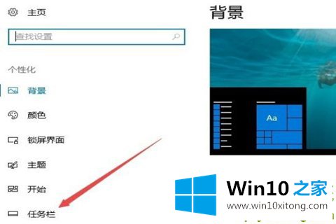 Win10专业版任务栏隐藏了怎么还原显示出来的具体办法