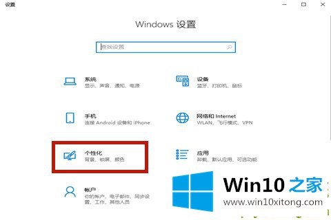 Win10专业版任务栏隐藏了怎么还原显示出来的具体办法