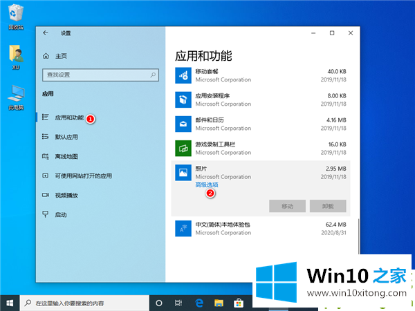 Win10照片应用打不开的修复对策