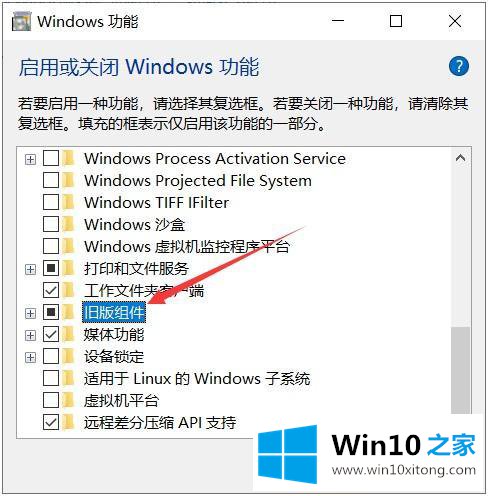 win10的修复教程