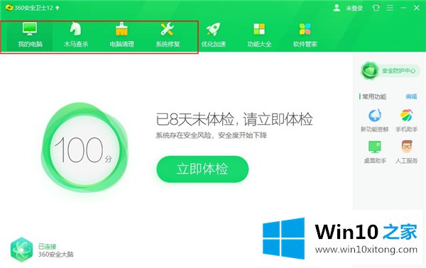 Win10电脑无故卡死方法的完全操作法子