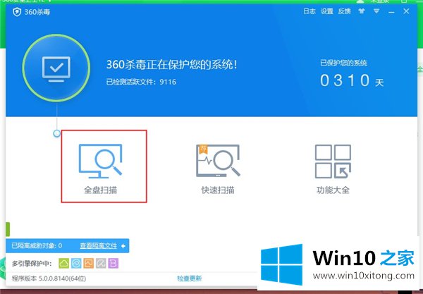 Win10电脑无故卡死方法的完全操作法子