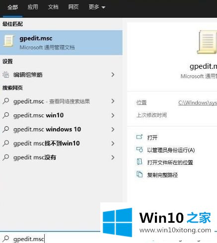 win10的详尽处理要领