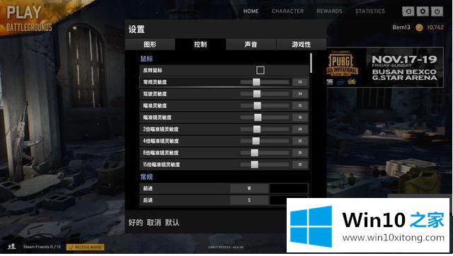 win10绝地求生语音失灵的完全解决手法