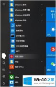 关于教你win10如何删除迅雷的教程