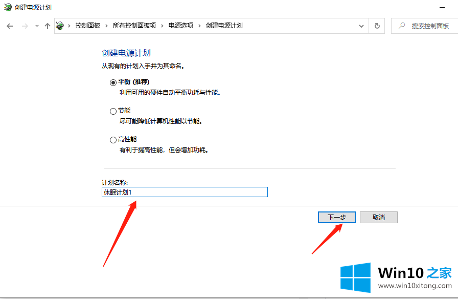 Win10系统电脑怎么设置电脑休眠时间的详尽操作教程