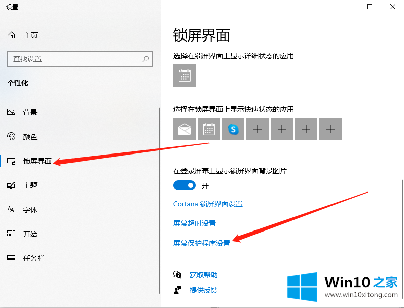 Win10系统电脑怎么设置电脑休眠时间的详尽操作教程