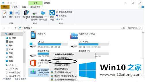 win10如何加载iso文件的处理技巧