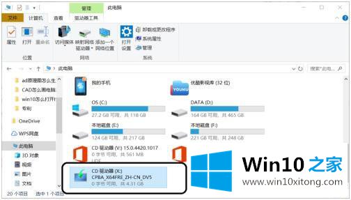 win10如何加载iso文件的处理技巧