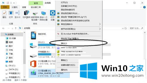 win10如何加载iso文件的处理技巧