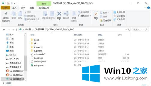 win10如何加载iso文件的处理技巧