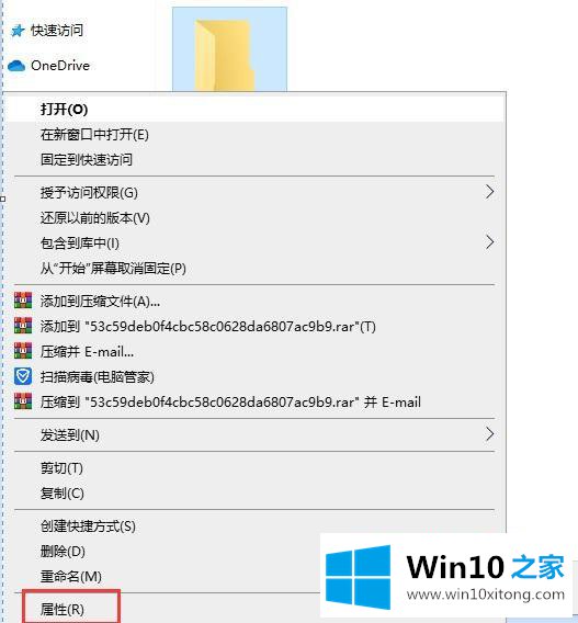 win10文件夹如何隐藏的具体办法