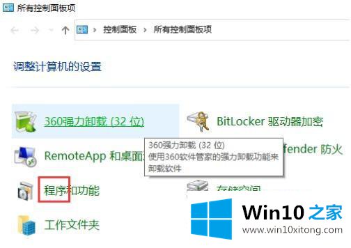 win10的详细解决办法