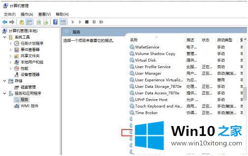 win10的详细解决办法