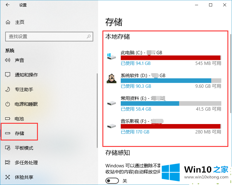 Win10系统如何查看硬盘的解决教程