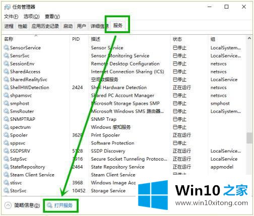 win10的修复步骤