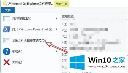 win10的操作教程