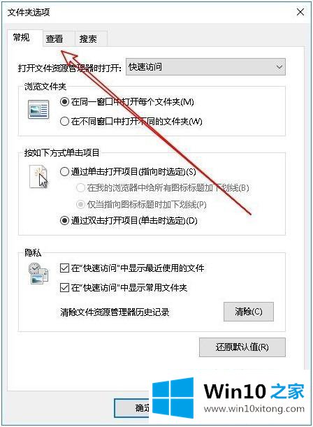 win10的操作教程