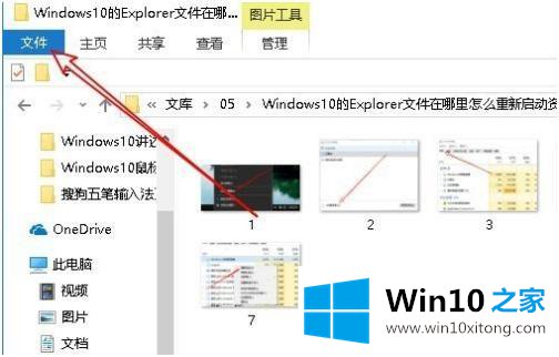 win10的操作教程