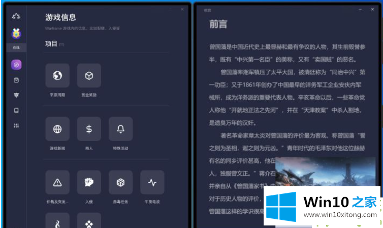 Win10X系统没有软件的详尽解决方法