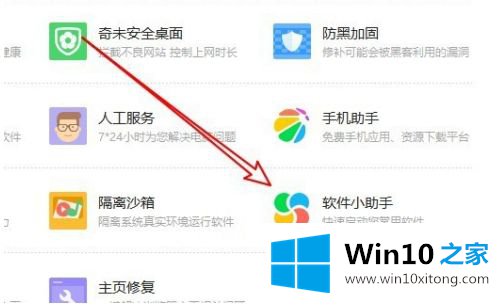 win10的详尽操作技巧