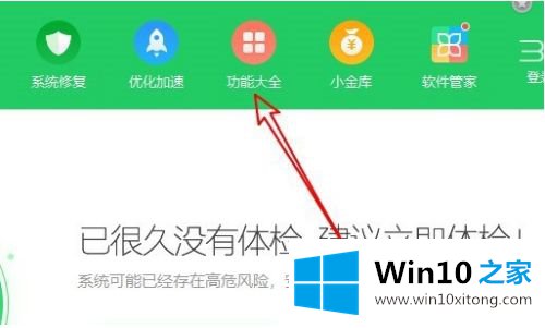 win10的详尽操作技巧