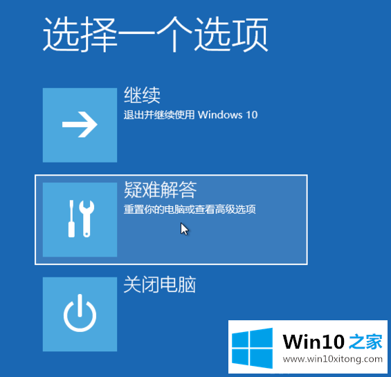 Win10如何强制进入恢复模式的具体解决门径