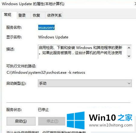 win10系统提示错误代码0x80070422无法启动服务解决方案的详细解决措施