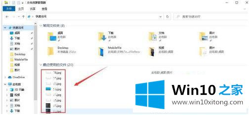 win10怎么查看最近修改的详尽解决办法