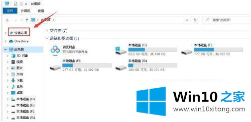 win10怎么查看最近修改的详尽解决办法