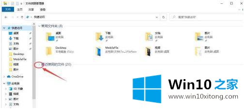 win10怎么查看最近修改的详尽解决办法