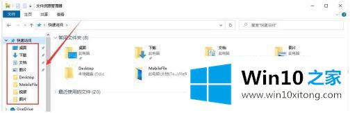 win10怎么查看最近修改的详尽解决办法