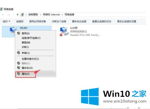 win10休眠后无网络的详细处理手段