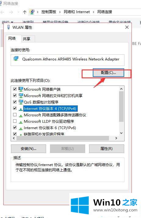 win10休眠后无网络的详细处理手段