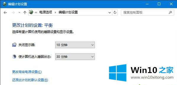 win10更改了散热方式还是很响如何设置的详尽处理要领