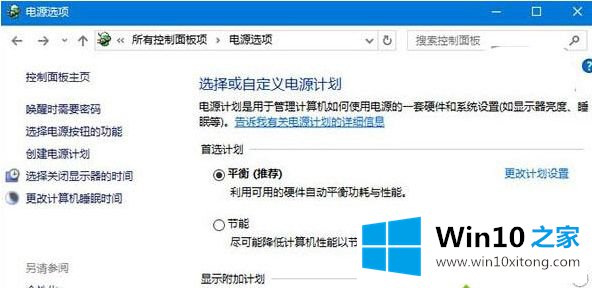 win10更改了散热方式还是很响如何设置的详尽处理要领