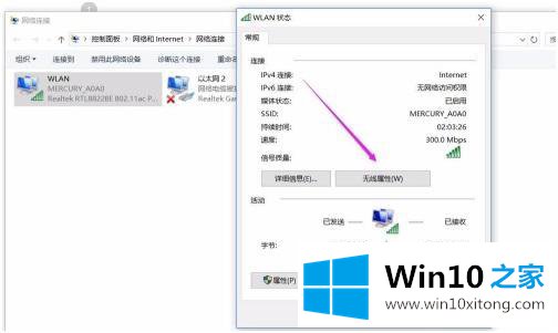 win10如何查看wifi密码的完全解决方法