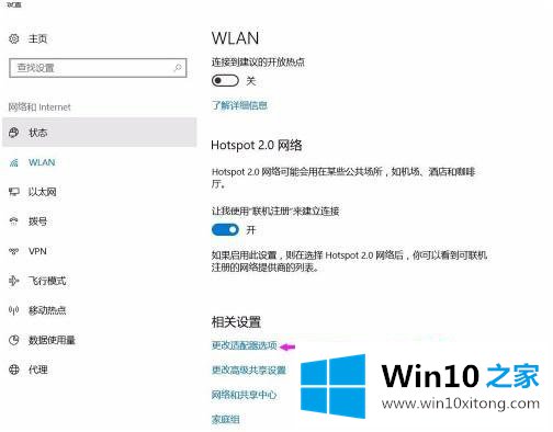 win10如何查看wifi密码的完全解决方法