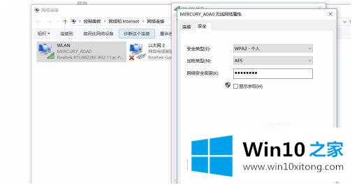 win10如何查看wifi密码的完全解决方法