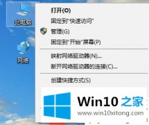 高手亲自教告诉您Win10专业版系统TLS安全设置未设置的详细解决门径