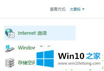 Win10专业版系统TLS安全设置未设置的详细解决门径