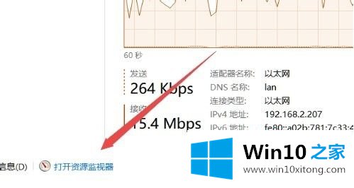 win10更新版本怎么查看下载进度的具体解决法子