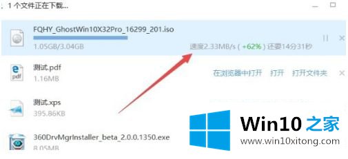 win10更新版本怎么查看下载进度的具体解决法子