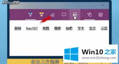 小编分析win10怎么截长屏的处理手法