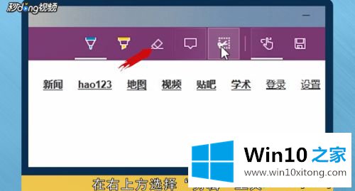 win10怎么截长屏的处理手法