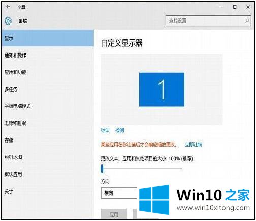 win10的详尽处理举措