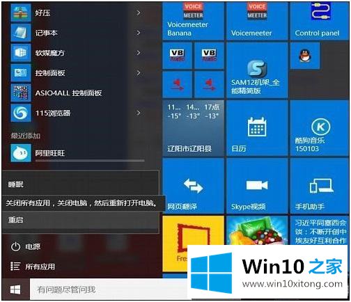 win10的详尽处理举措