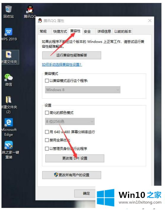 win10系统第三方软件模糊怎么变清晰【图文】的修复举措