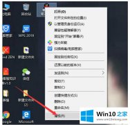 老鸟帮你win10系统第三方软件模糊怎么变清晰【图文】的修复举措